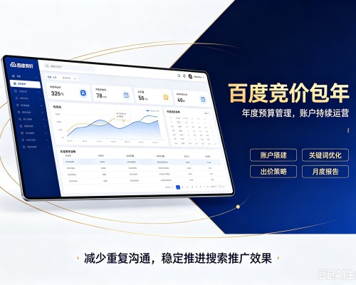 尼木百度竞价包年